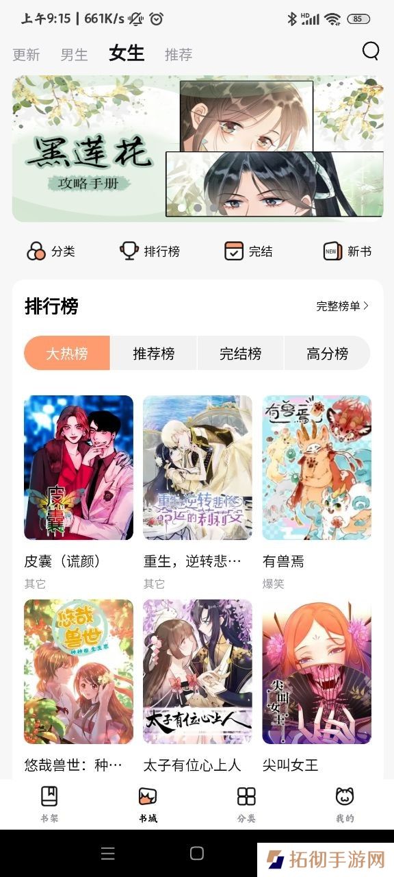 喵呜漫画APP喵上漫画复活版下载-喵呜漫画喵上漫画改名复活版在线阅读下载