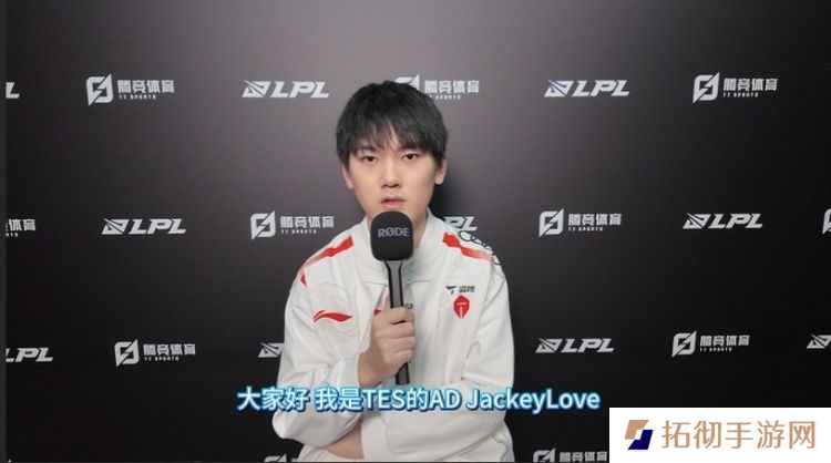 JackeyLove接受媒体专访：先锋赛打的很差 后面先打好每一场吧