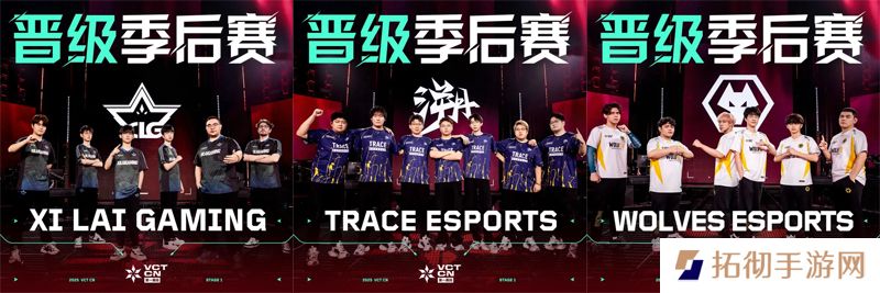 XLG/TE/WOL携手晋级季后赛，Omega组季后赛名额全部出炉