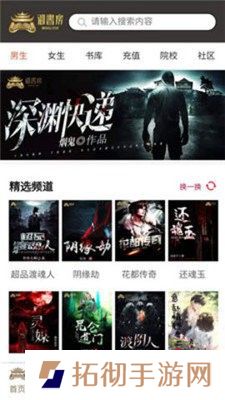御书房APP安卓版下载-御书房无弹窗自由阅读小说软件下载v1.0.9.100