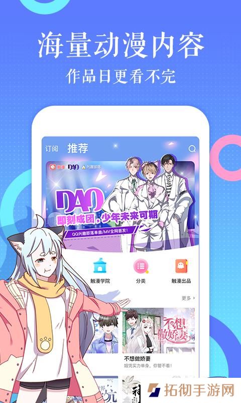 触漫vip会员免费版app下载安装-触漫(永久大会员)vip会员免费版下载v4.6.3