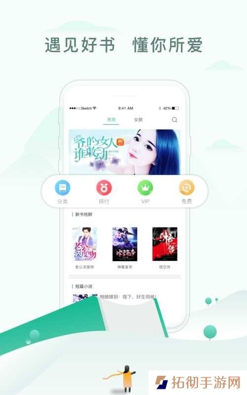 才子书屋最新版app下载安装-才子书屋(在线阅读)最新版下载v5.0.0