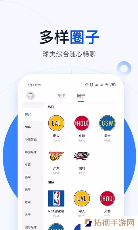 球会体育app下载安装-球会体育安卓版下载v4.0.0
