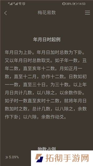 易书屋去广告版app下载安装_易书屋在线阅读无广告版下载v1.0