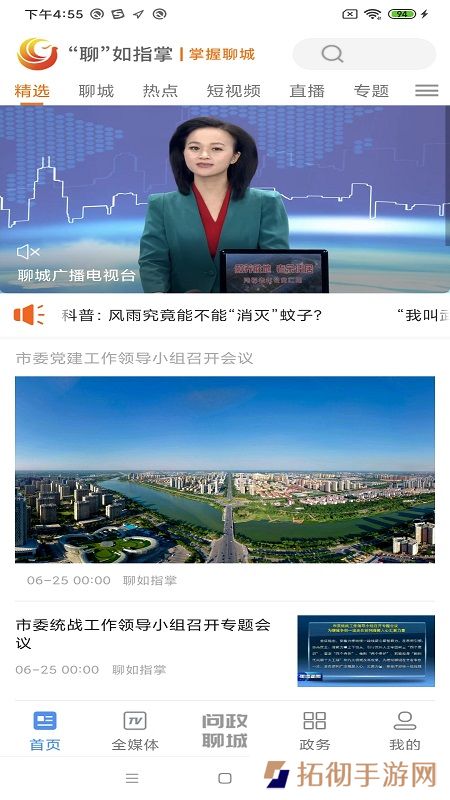 聊如指掌app下载安装-聊如指掌安卓版下载v1.0