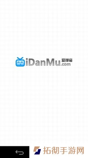 爱弹幕里番免费版app下载安装-爱弹幕里番(永久VIP大会员)免费版下载v1.5.3