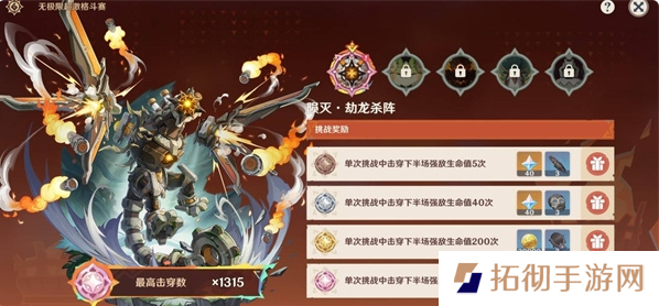 原神无极限超激格斗赛怎么玩-无极限超激格斗赛活动攻略