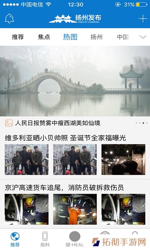 扬州发布app下载安装_扬州发布手机版下载v2.0.9