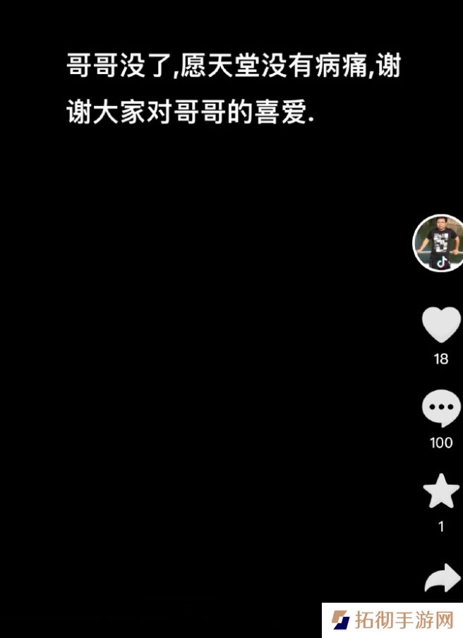 缅怀！Dota1知名主播蛙导因尿毒症离世
