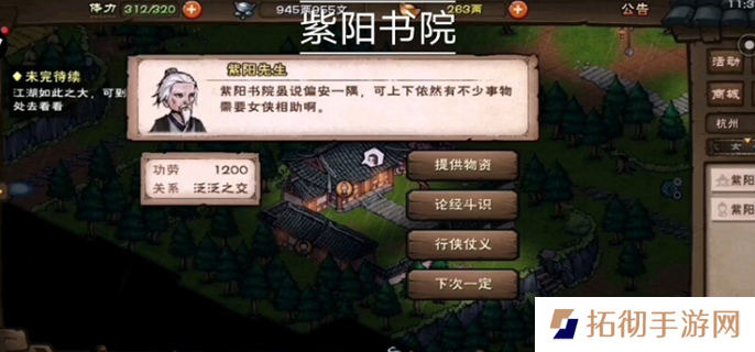 烟雨江湖紫阳书院答题攻略-紫阳书院答题答案汇总