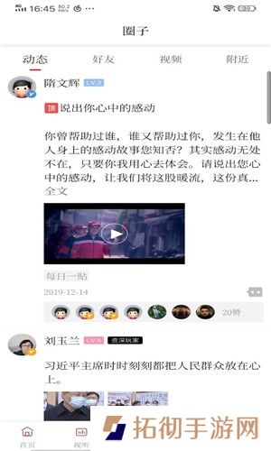 康平融媒app下载安装_康平融媒安卓版下载v1.0.8