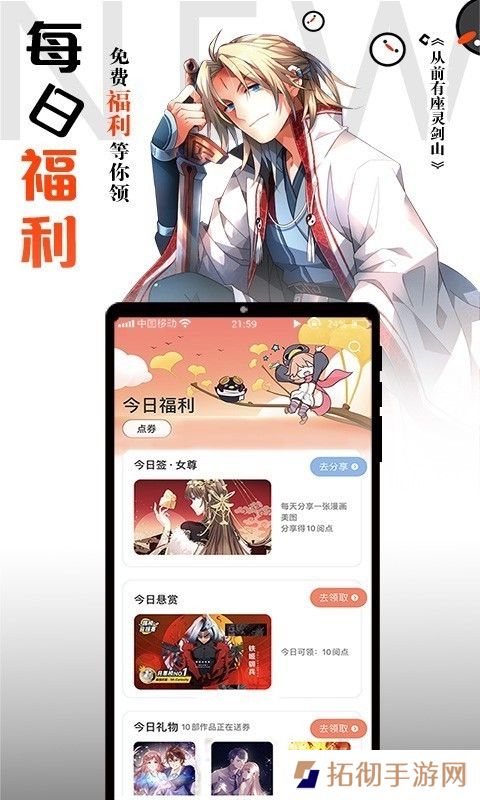 腾讯动漫和谐版app下载安装-腾讯动漫免费观看和谐版下载v8.0.5
