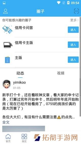 水库论坛app下载安装_水库论坛手机版下载v1.0.0