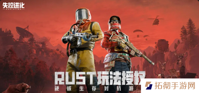 失控进化什么时候上线-游戏上线时间介绍