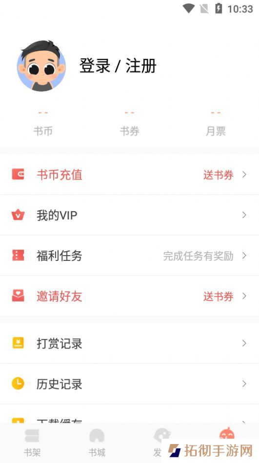拂袖阅读app下载安装-拂袖阅读安卓版下载v1.0.0