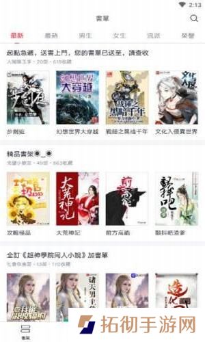 起点小说app下载安装_起点小说安卓版下载v1.3.2 