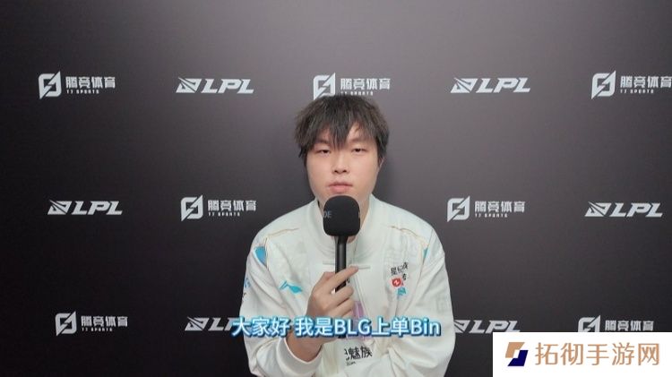 Bin接受媒体采访：想拿到好成绩 就是要更严格 更自律
