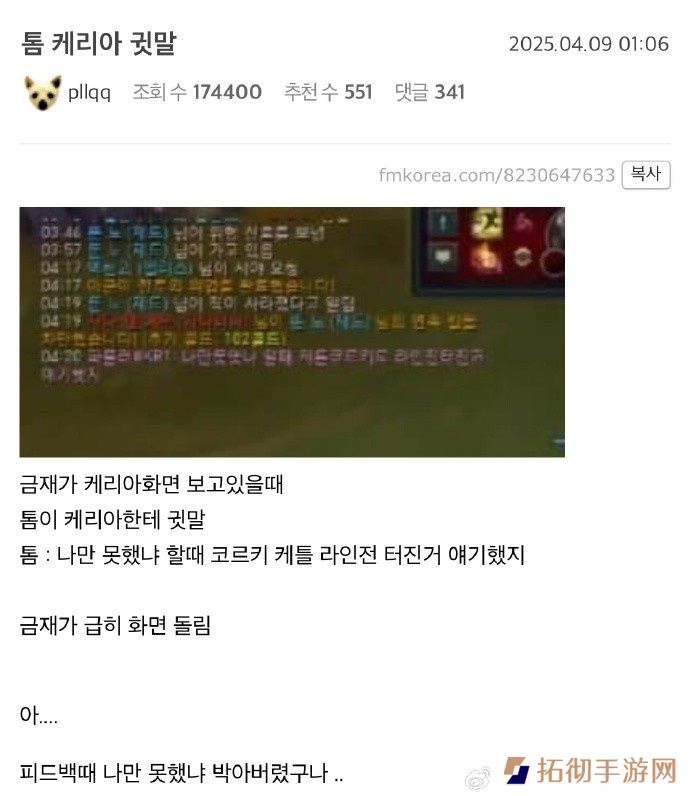 韩网热议Tom给Keria发的消息：Zeus跑的好呀不然要被骂不会坦克了