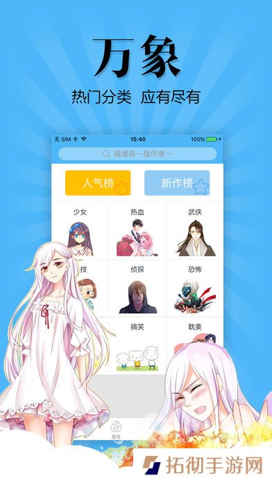扑飞动漫3.2.6版app下载安装_扑飞动漫3.2.6版安卓下载v3.2.6