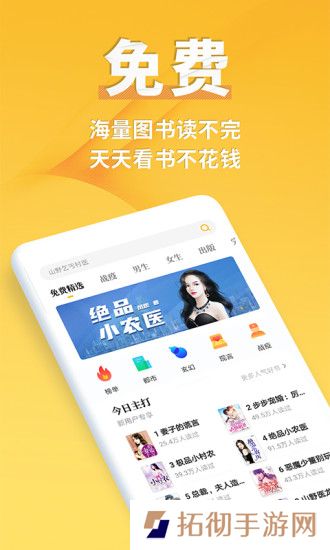 点阅小说大全最新版app下载安装-点阅小说大全(在线阅读)最新版下载v3.9.8