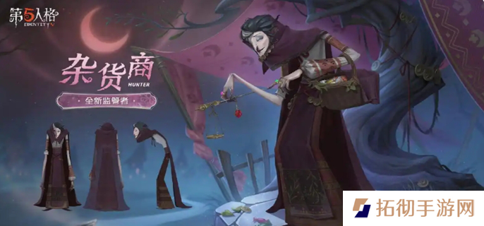 第五人格杂货商三视图公布-杂货商三视图高清一览