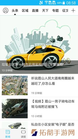 湛江云媒APP下载-湛江云媒(政法问卷)收集客户端下载v
