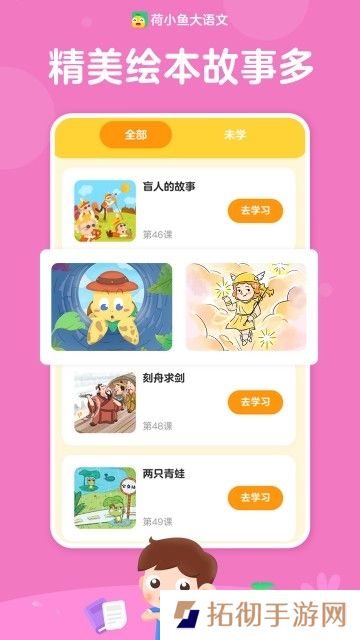 荷小鱼阅读app下载安装_荷小鱼阅读安卓版下载v1.0.1