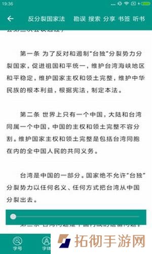 中国法律法规app下载安装_中国法律法规安卓版下载v6.2.6