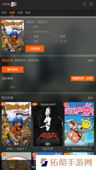 欧派动漫vip免费在线看app下载安装-欧派动漫(永久大会员)vip免费在线看下载v1.0.0