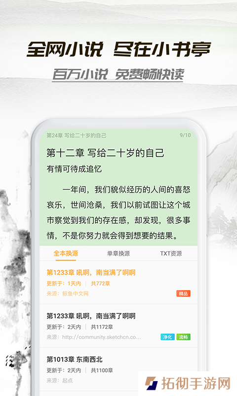 小书亭旧版本下载-小书亭旧版永不更新小说阅读服务平台入口