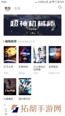 全免小说免费版app下载安装-全免小说在线阅读免费版下载v1.4