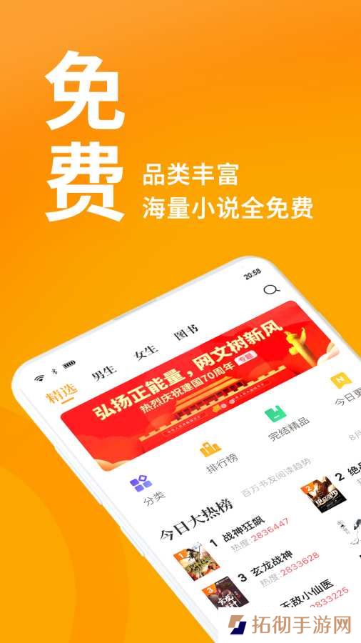 七猫免费小说App下载_七猫免费小说最新版手机应用下载v3.5