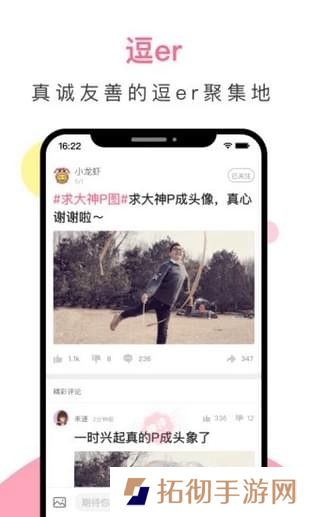 皮皮搞笑app下载安装_皮皮搞笑安卓版下载v1.9.9