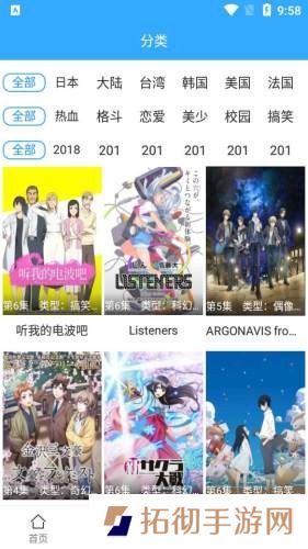 漫漫动漫app下载安装-漫漫动漫安卓版下载v2.1.1