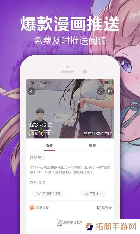 异类韩漫会员免费版app下载安装-异类韩漫(全文免费)会员免费版下载v4.1.19