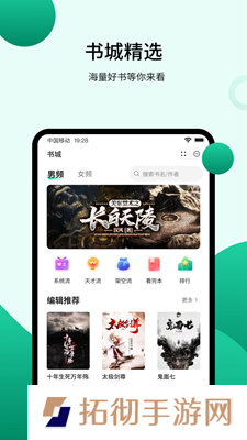 倾读小说APP安卓版下载-倾读小说红楼之挽天倾无防盗无错字在线阅读下载v1.0.4