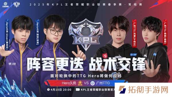 [今日首发]TTG风箫/萝卜/小白熊首发，Hero星痕重回首发