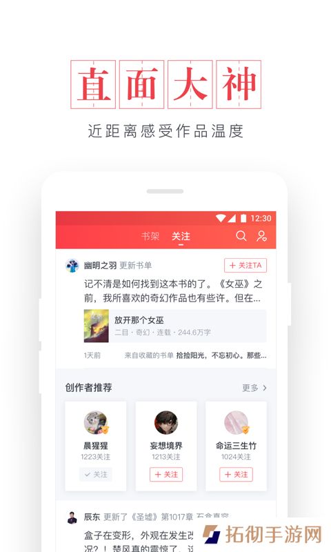 起点读书免费版app下载安装-起点读书(全场免费阅读)免费版下载v7.4.0