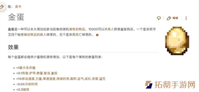 吸血鬼幸存者金蛋有什么用-金蛋用途一览