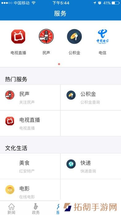 云上红安app下载安装_云上红安手机版下载v1.3.0