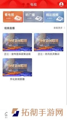 天下芷江app下载安装-天下芷江安卓版下载v1.0.0