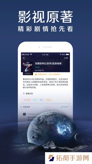 邻阅小说下载安装_邻阅小说手机版下载v4.0.2