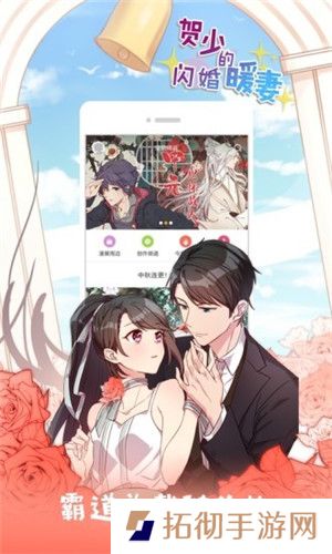 窝窝漫社和谐版app下载安装_窝窝漫社免费看漫和谐版下载  