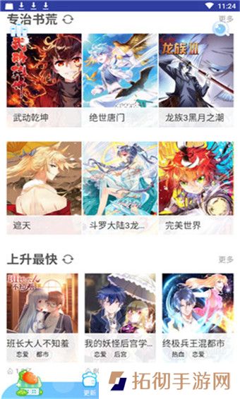 漫阅小宅app下载安装-漫阅小宅安卓版下载v5.0.0