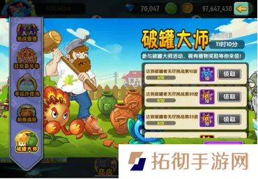 植物大战僵尸2砸罐无尽攻略