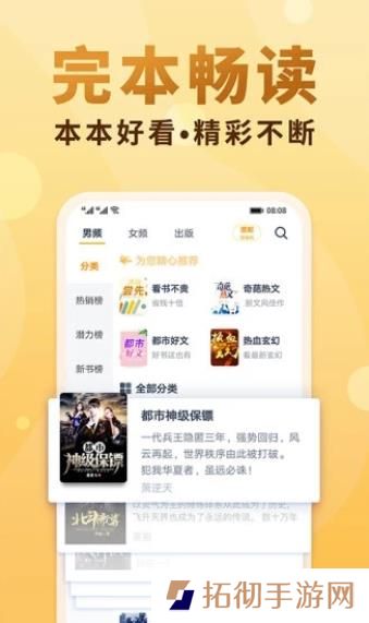 御宅阁小说最新版app下载安装_御宅阁小说排行榜最新版下载v2.8.16   