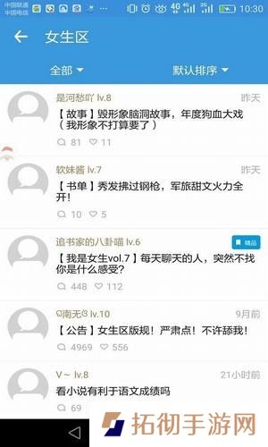 宅阅读未删减完整版下载-宅阅读小说资源全章节免费阅读神器