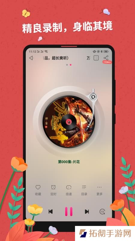 免费听书小说app下载安装_免费听书小说安卓版下载v3.0
