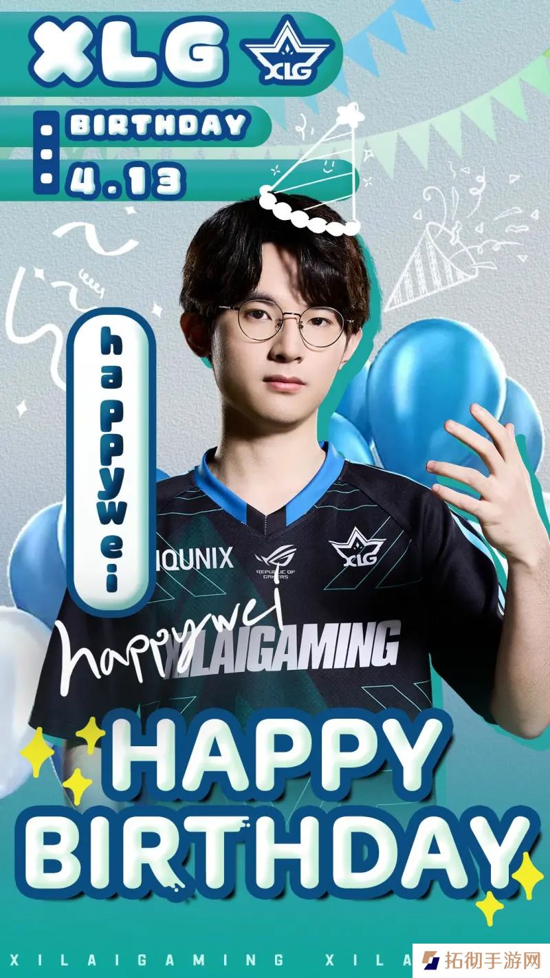 XLG祝happywei 21岁生日快乐：祝愿你健康幸福，前程似锦