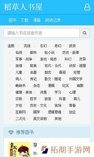 稻草人书屋app下载安装-稻草人书屋(批量下载小说)安卓版下载v3.3.9